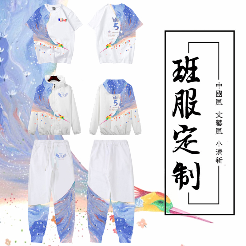 定制团体班服-班服定制毕业季班服高初中生小学生班服同学聚会t恤定制文化衫运动会社团全身印学生班服工作服订制 更多请咨询